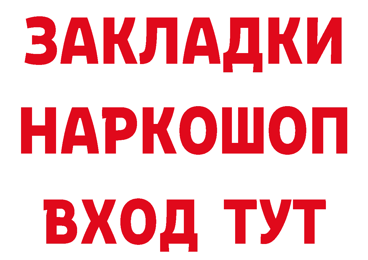 Бутират GHB онион маркетплейс hydra Ульяновск